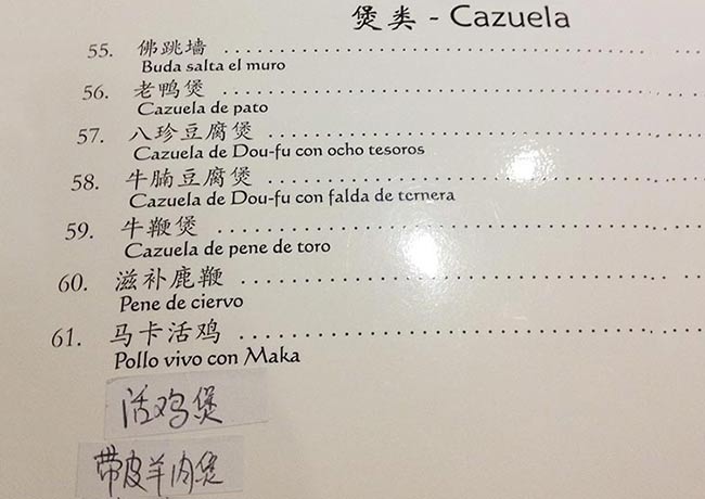 menu kai yuan